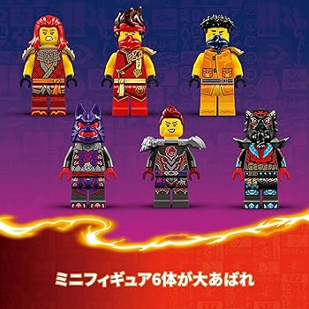 Amazon.co.jp: LEGO 71822 Ninjago Source Dragon Motion Toy Toy