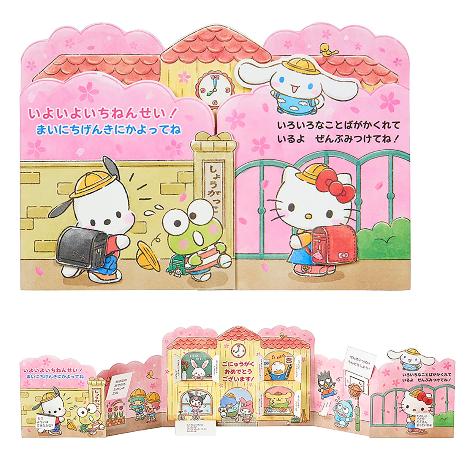 Amazon.co.jp: サンリオ(SANRIO) 入園入学 サンリオキャラクターズ