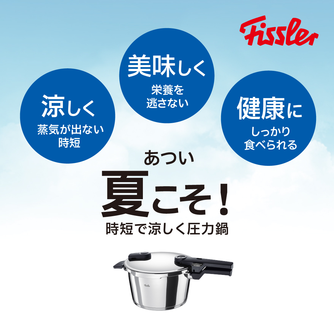 Amazon｜フィスラー (Fissler) 圧力鍋 ビタクイック 4.5L ガス IH 対応 