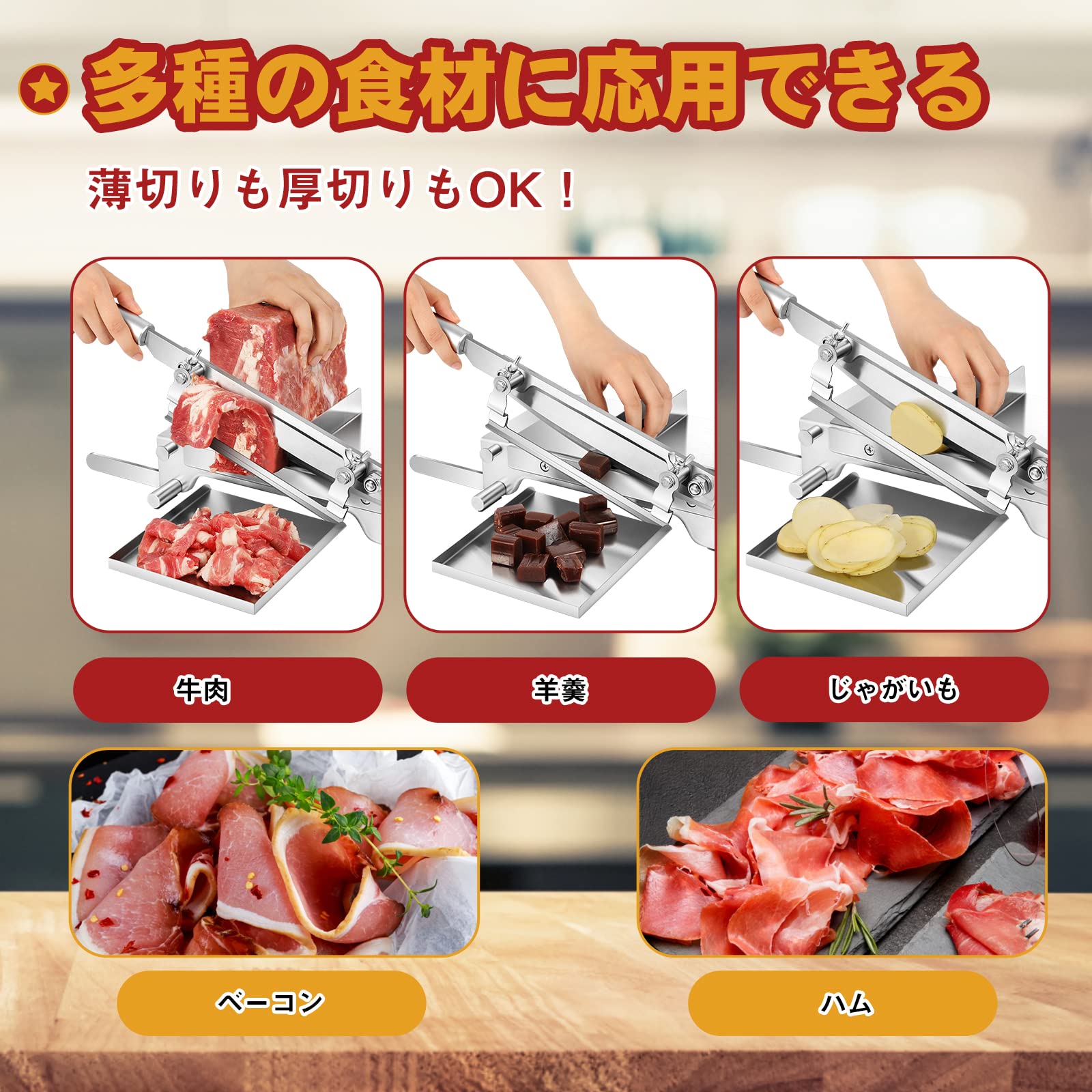 Amazon | Hanchen 手動スライサー 0～40mmスライス 234mmブレード 野菜 