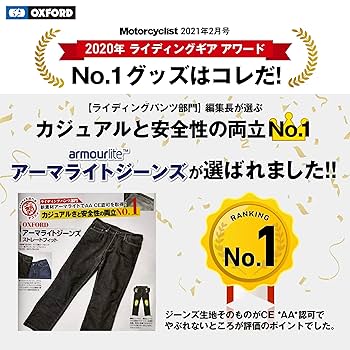 オックスフォード アーマライトジーンズ ストレート 30インチ 股下76 Amazon | [オックスフォード] アーマライトジーンズ ストレート