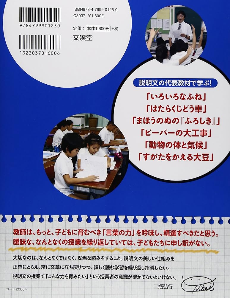 bi 二瓶弘行先生 国語授業DVD 映像で見る3年「解説・対話・語り」物語