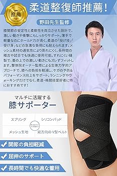 サポーター  関節保護具 膝関節用サポーター「エクスエイド ニーパテラ」製品情報 | 日本