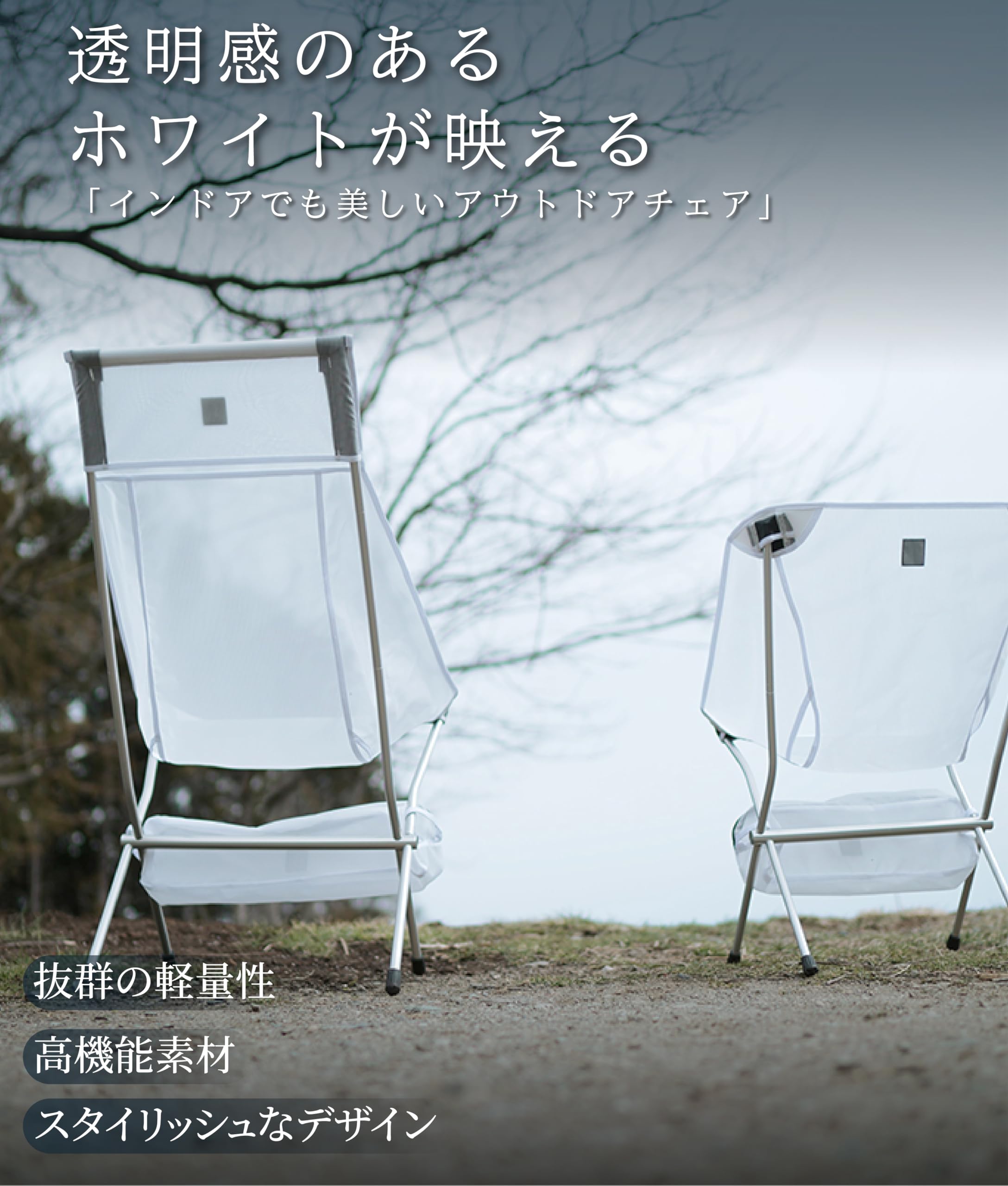 Amazon.co.jp: アウトドアチェア 軽量 895g 高強度 透明感