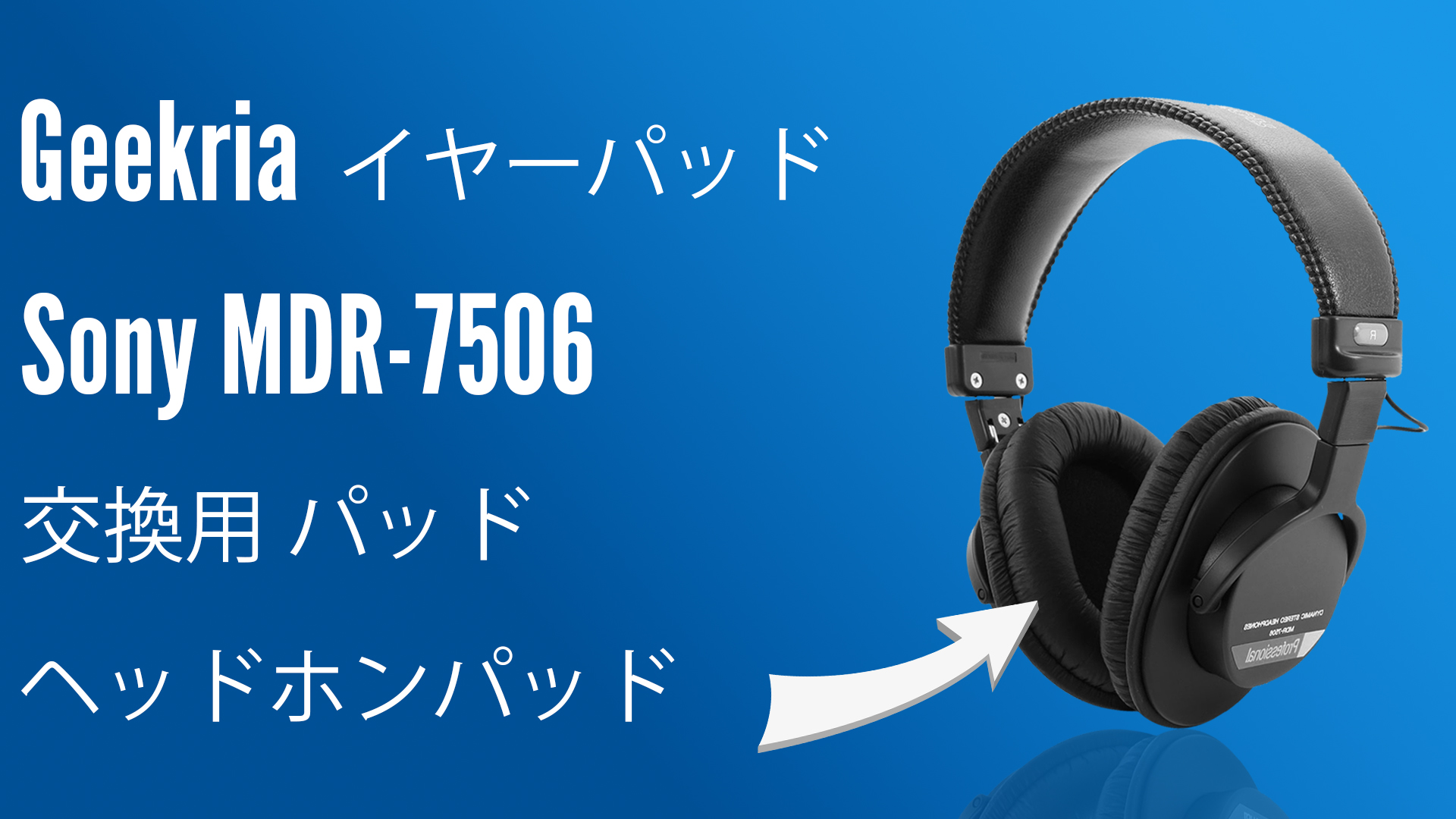 Amazon | Geekria イヤーパッド互換性 パッド ソニー SONY MDR-7506