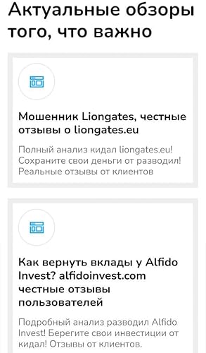 Verified information from brokers and traders