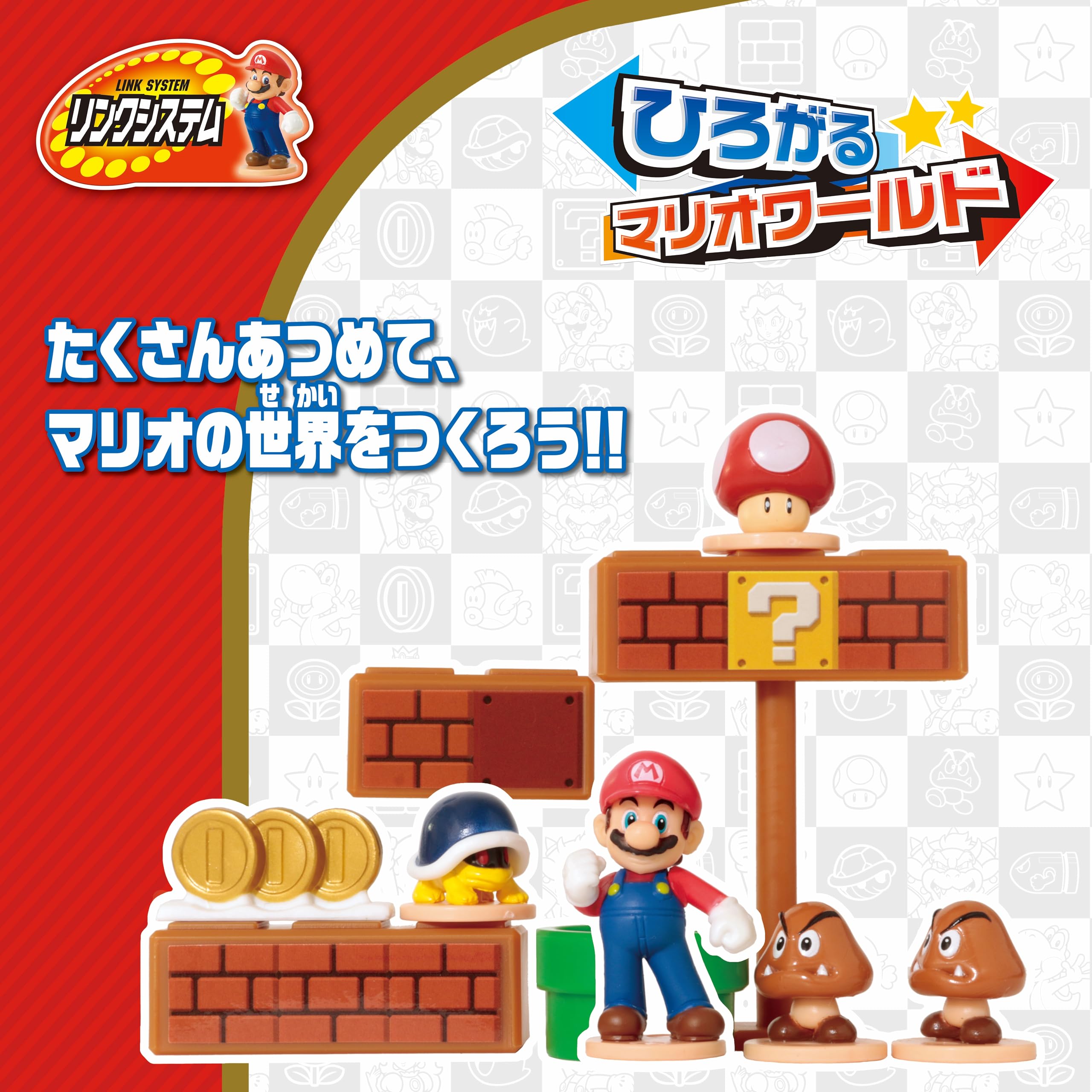 Amazon | エポック社(EPOCH) [3個セット] スーパーマリオ ひろがる