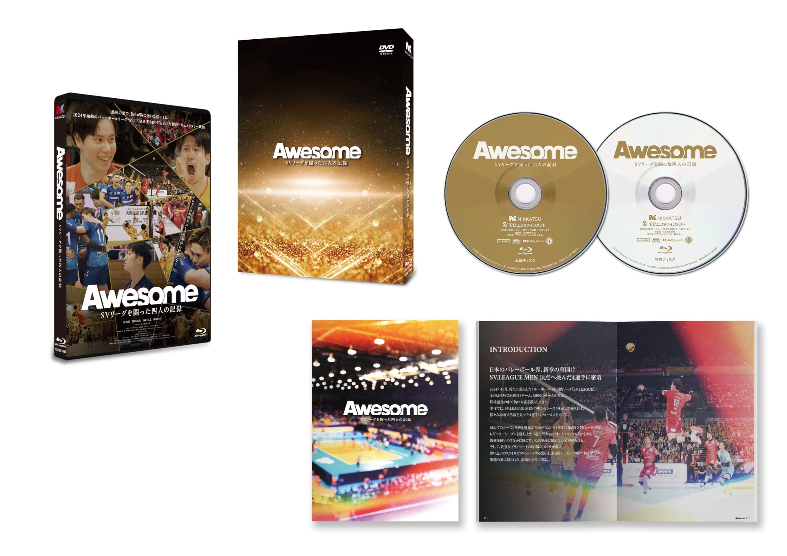 Amazon.co.jp: Awesome SVリーグを闘った四人の記録 [Blu-ray] : 髙橋