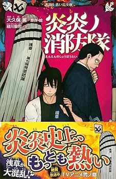 炎炎ノ消防隊 ソウルイーター 新門紅丸 大久保篤 サイン本 大久保篤画集 SOUL EATER SOUL ART ENCORE! - マンガ（漫画