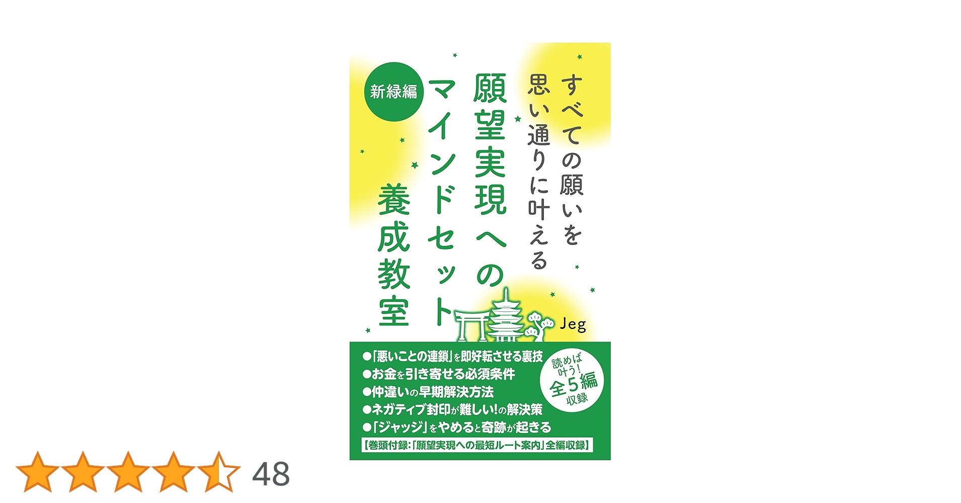 「ヤル気」の鍛え方 願望実現のための57のコツ ヤル気」の鍛え方 願望実現のための57のコツ ヤル気」の