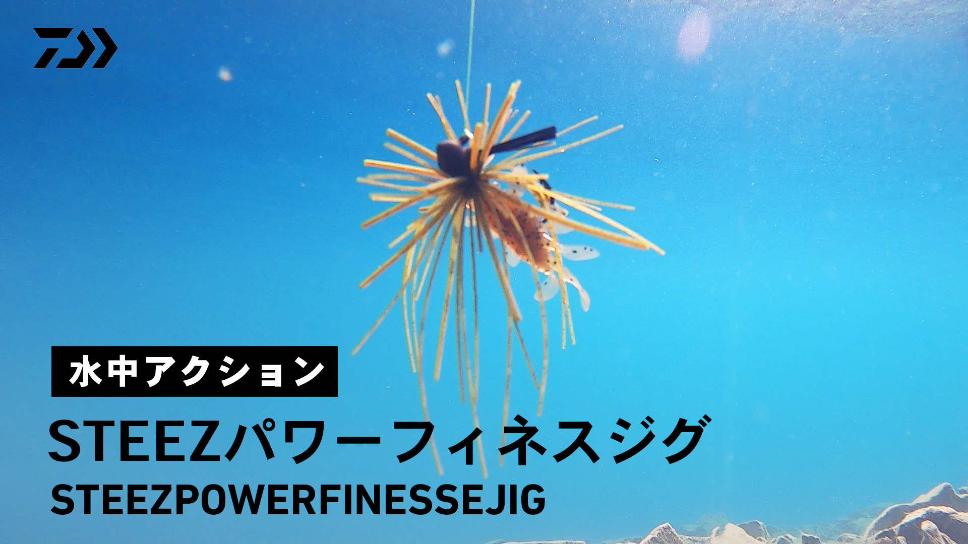 Amazon.co.jp: ダイワ(DAIWA) パワーフィネスジグ STEEZパワーフィネス