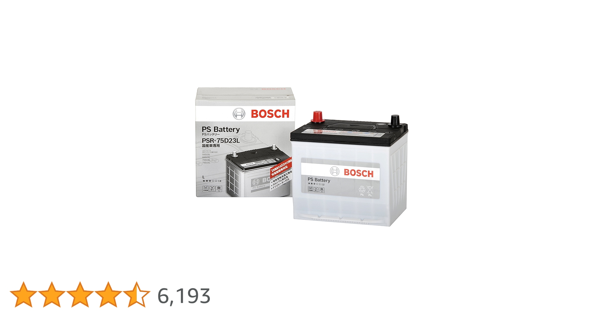 BOSCH ボッシュPSバッテリー PSR-75D23L psr-75d23l.jpg
