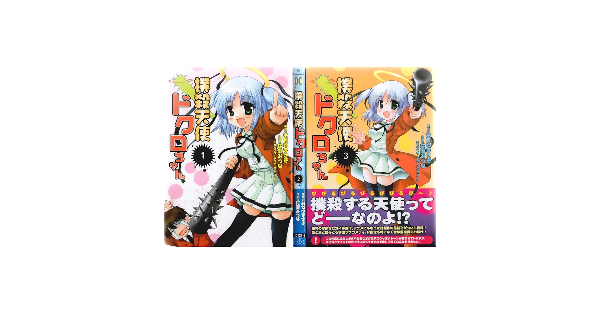 セル版 撲殺天使ドクロちゃん 全巻セット BOX付 未開封 Amazon