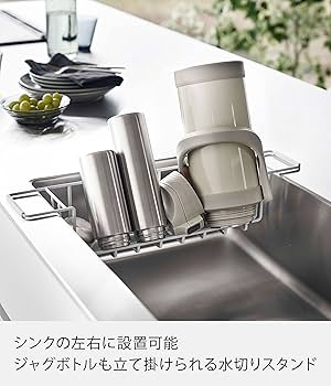 Amazon｜山崎実業(Yamazaki) シンク中 ワイドジャグ