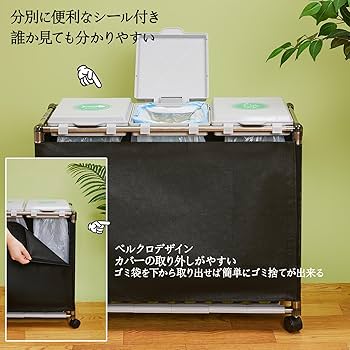 Amazon｜ゴミ袋ホルダー ゴミ箱 分別 3*30L ふた付き ゴミ袋