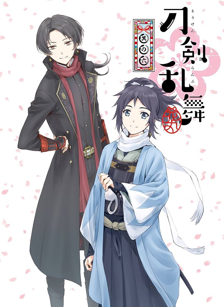 刀剣乱舞 花丸 その1〜6 Amazon.co.jp: 刀剣乱舞-花丸- 其の六(初回生産限定版) [Blu-ray