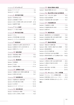 セール開催♪税理士試験教科書 簿記論・財務諸表論 基礎導入編2021年度版 税理士試験教科書簿記論・財務諸表論Ⅰ基礎編【2026年度版