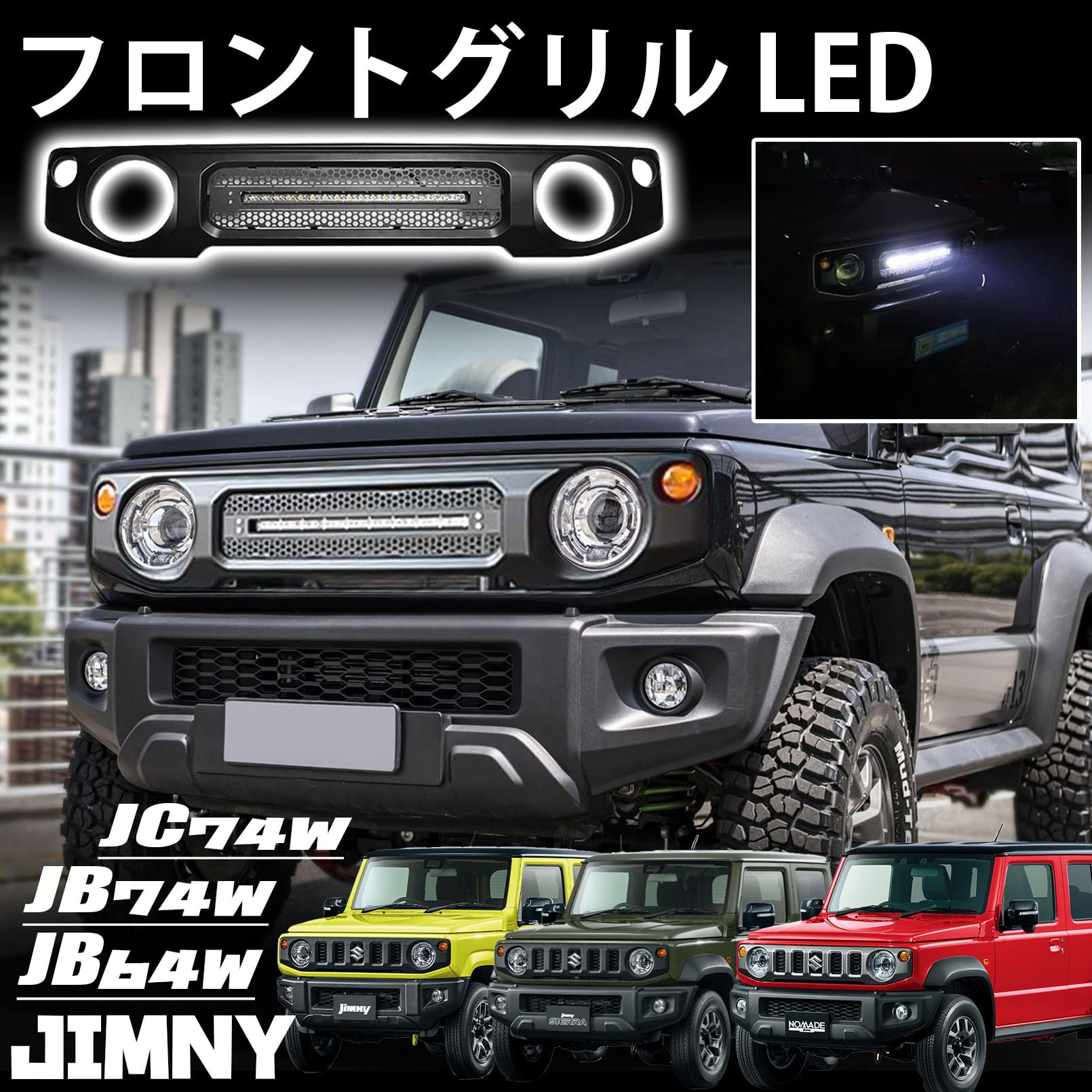 Amazon | VKINGER ジムニーノマド JC74 5ドア ジムニーシエラ JB74