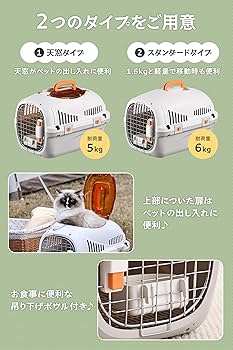 Amazon | 【万博出展ブランド】IATA基準クリア ペットキャリー [災害時