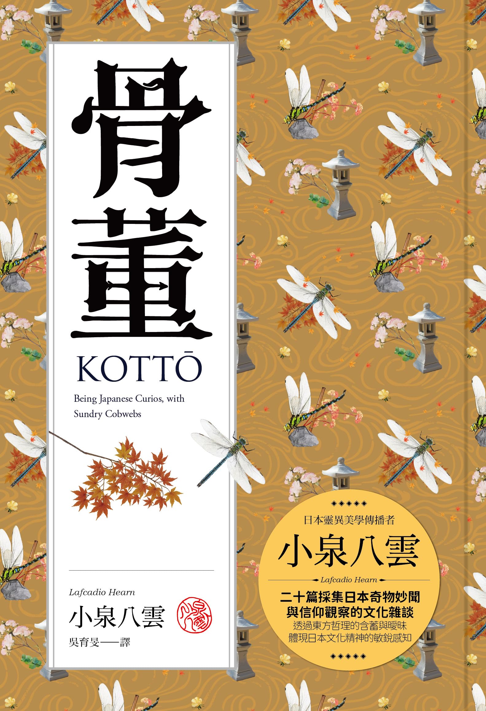 Amazon.com: 小泉八雲: books, biography, latest update