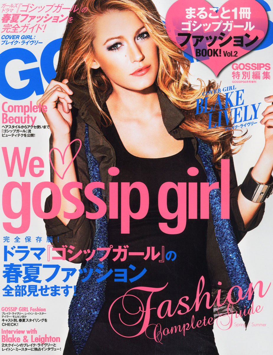 まるごと1冊ゴシップガールファッションbook Vol 2 本 通販 Amazon