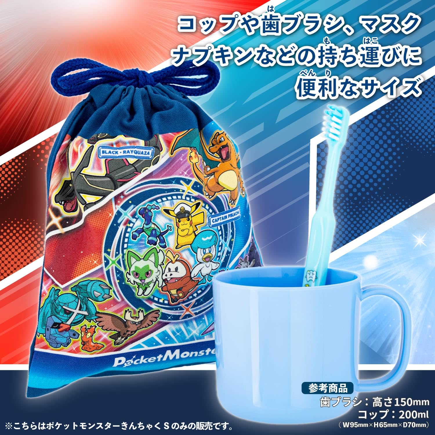 Amazon | ショウワノート ポケットモンスター 巾着 学校用 Sサイズ