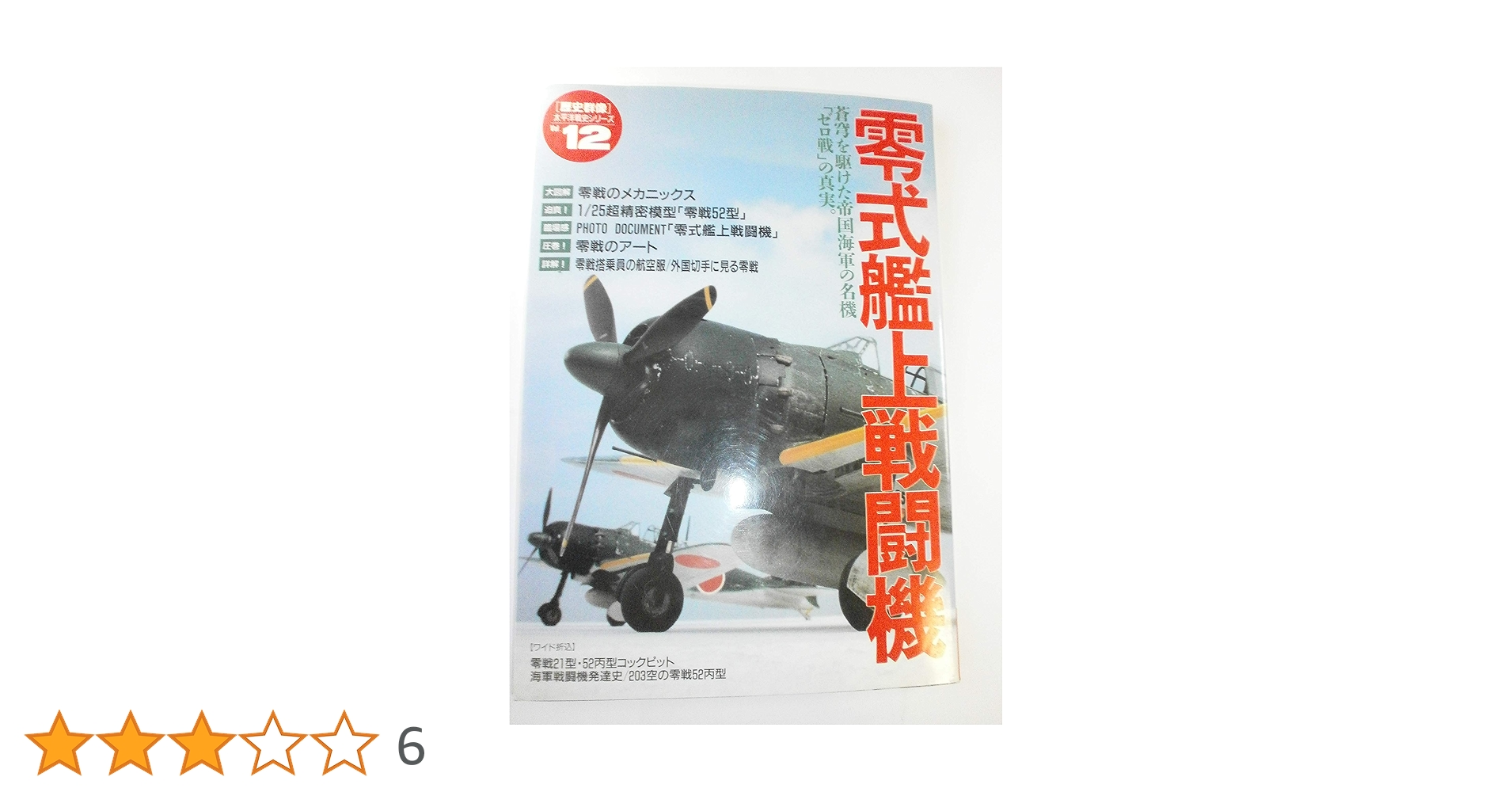 未使用★世界の歴史 ロレックス オイスターバイセロイ Ref.3116 カリフォルニア