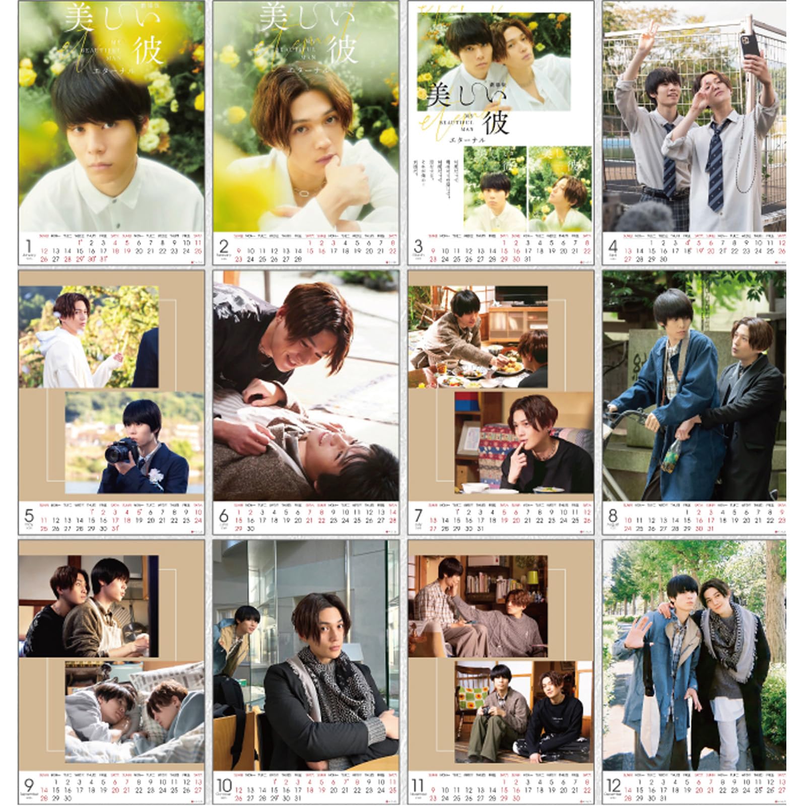 Amazon.co.jp: 美しい彼 2025年カレンダー 八木勇征 萩原利久