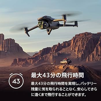 【機体登録済】MAVIC3 flymore セット DJI Mavic 3 Pro Fly More Combo with RC Pro Controller