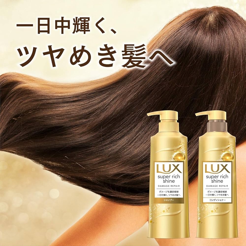 Amazon | 【 シャンプー&コンディショナー セット品】LUX(ラックス