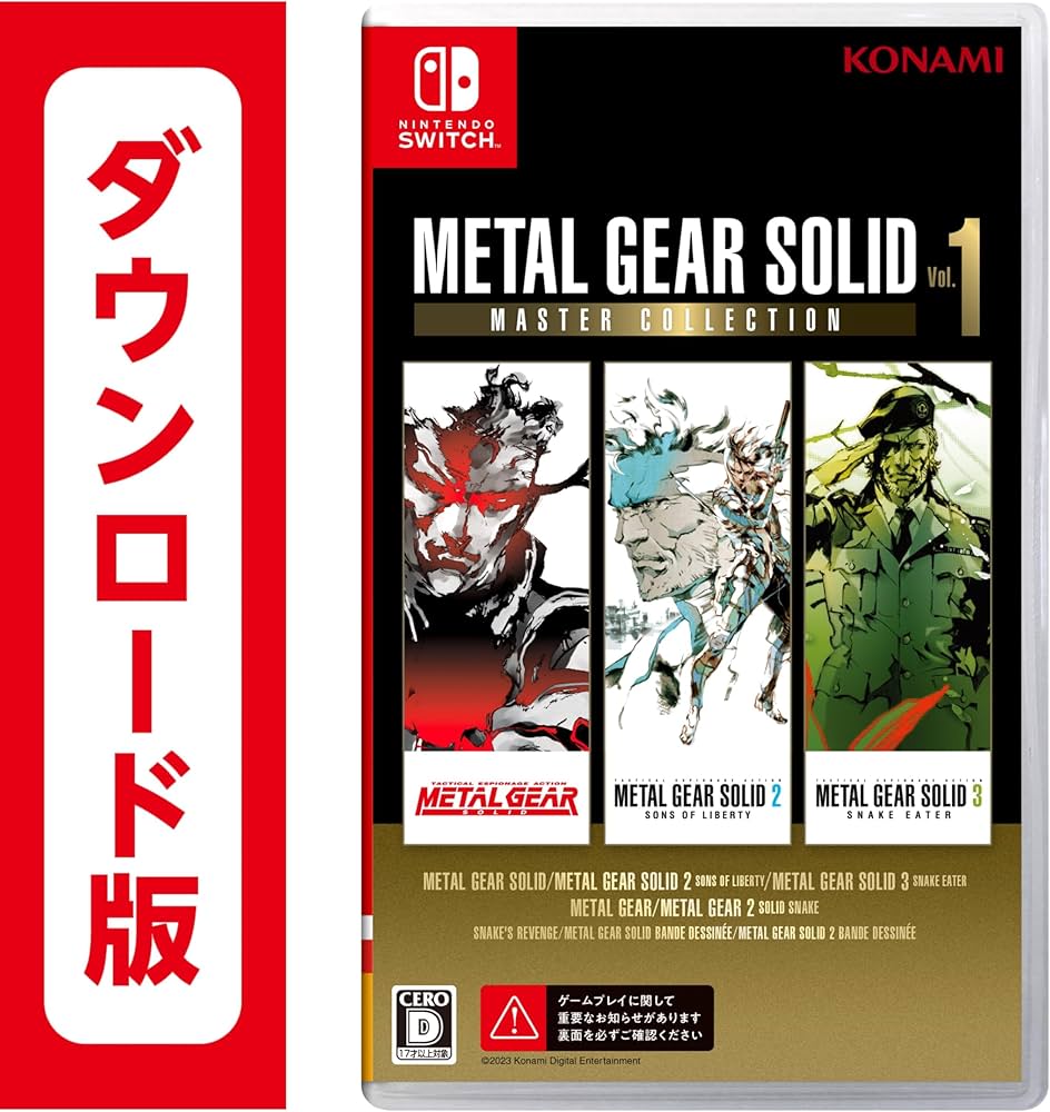 (未開封)MASTER COLLECTION vol.1 マスターコレクション Amazon.co.jp: METAL GEAR SOLID: MASTER COLLECTION Vol. 1