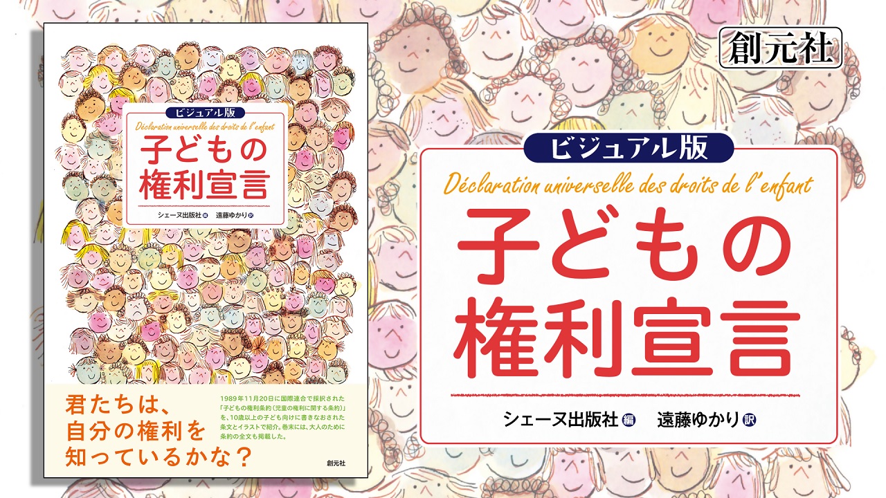 子どもの権利条約で考える世界の子どもたち　全5巻揃　鈴木出版　m357 子どもの権利条約で考える世界の子どもたち 全5巻揃 鈴木出版 m357 本