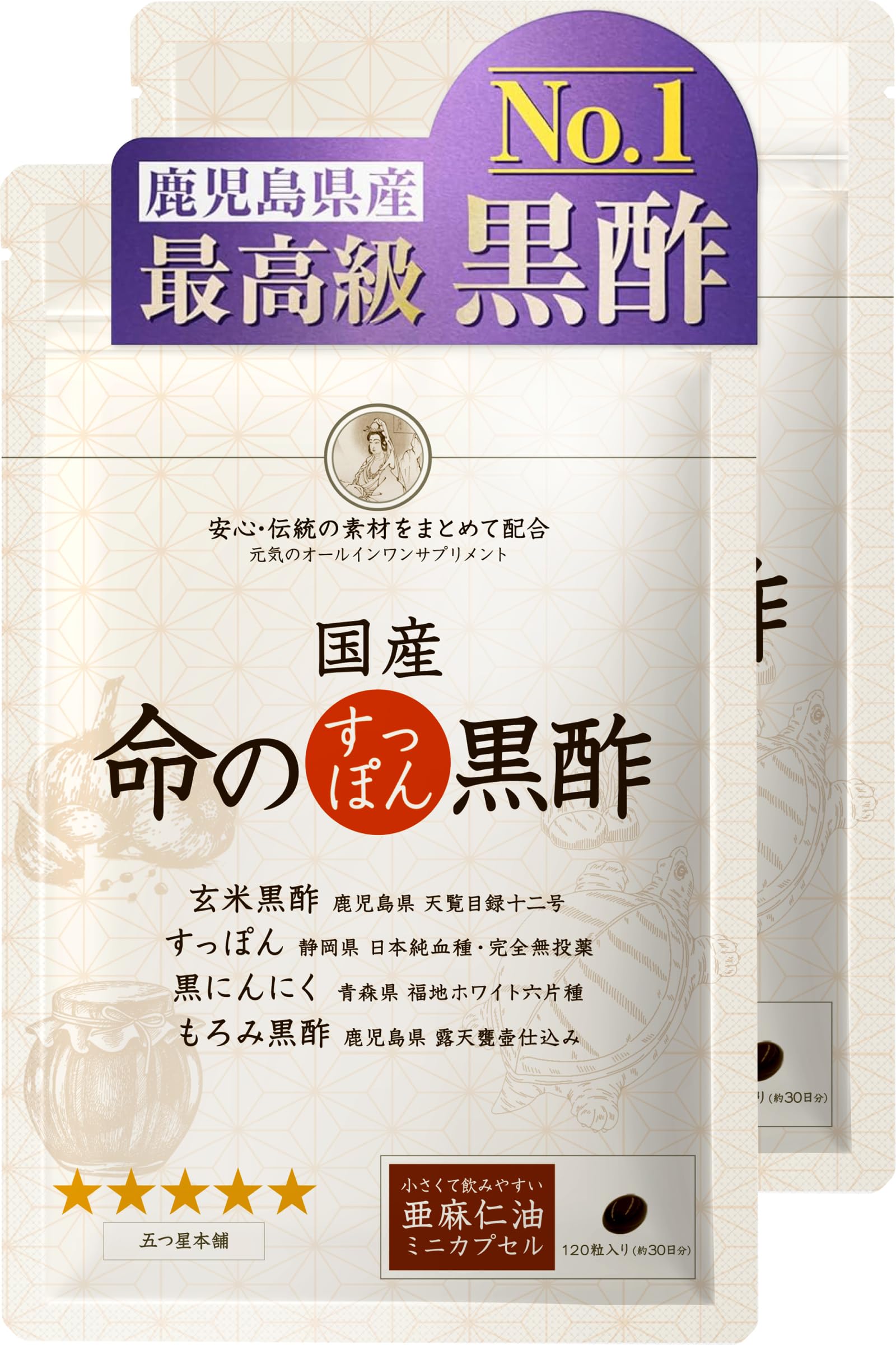 Amazon.co.jp: 五つ星本舗 国産 命のすっぽん黒酢 黒酢 すっぽん 黒