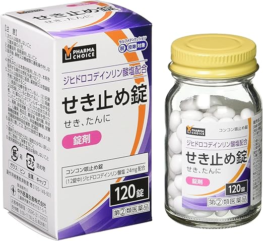 Amazon Amazon限定ブランド 指定第2類医薬品 Pharma Choice せき止め錠 コンコン咳止め錠 1錠 セルフメディケーション税制対象商品 Pharma Choice ファーマチョイス せき止め Amazon Amazon限定ブランド 指定第2類医薬品 Pharma Choice せき止め錠 コンコン咳止め錠 1錠 セルフメディケーション税制対象商品 Pharma Choice ファーマチョイス せき止め