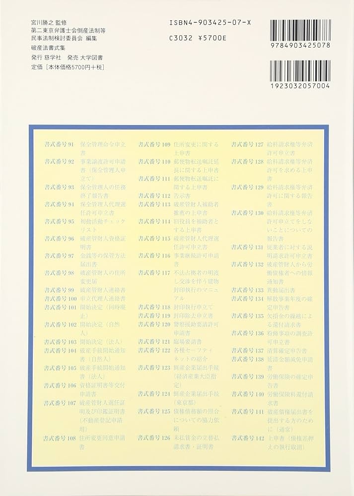 4訂版 弁護士業務書式文例集 Amazon.co.jp: 4訂版 弁護士業務書式文例集 : 弁護士業務書式