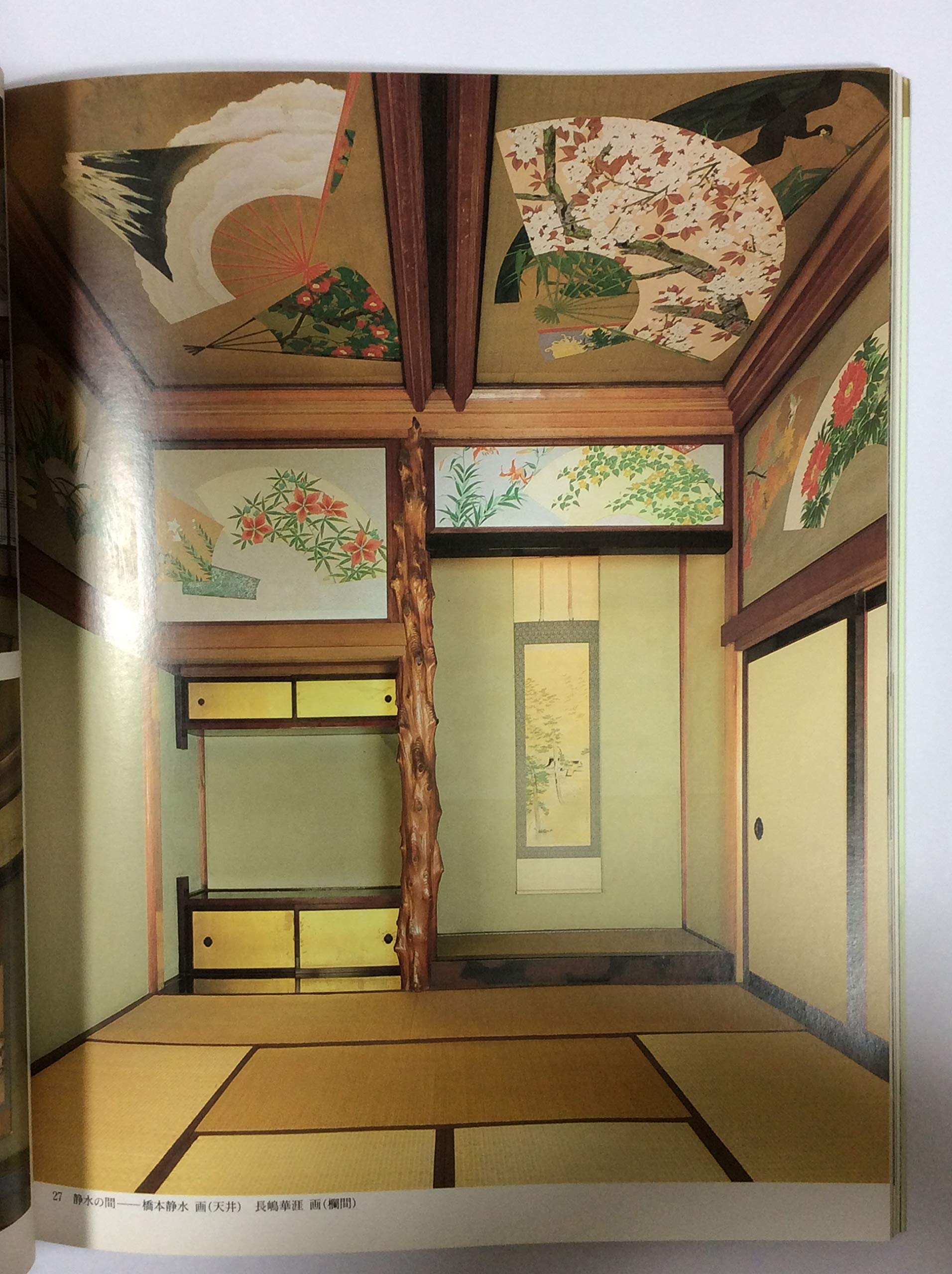 Amazon.co.jp: 時の流れ 目黒雅叙園 図録 : 本