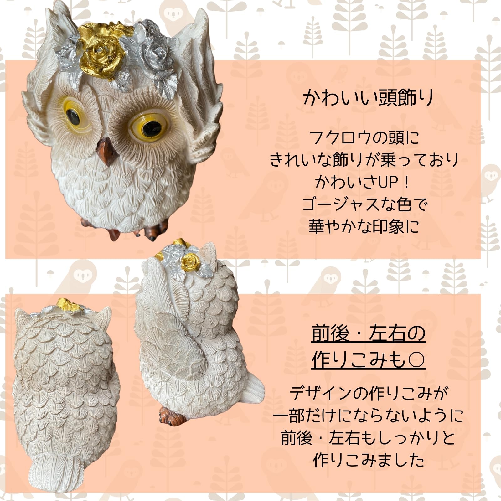 ふくろうの置き物　① Amazon.co.jp: JAnjiaLxY フクロウの置物 ふくろう 置物