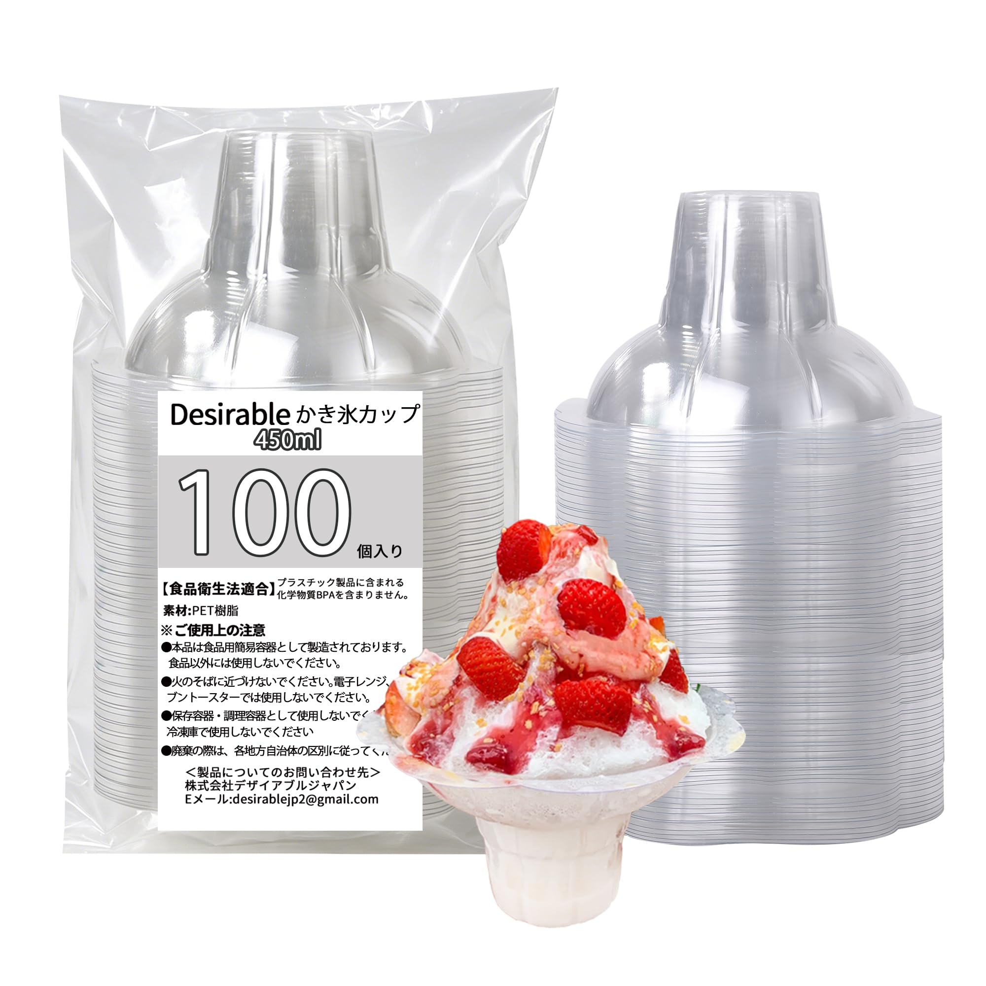 Amazon | Desirable かき氷カップ ミニフルール （大口径、低重心