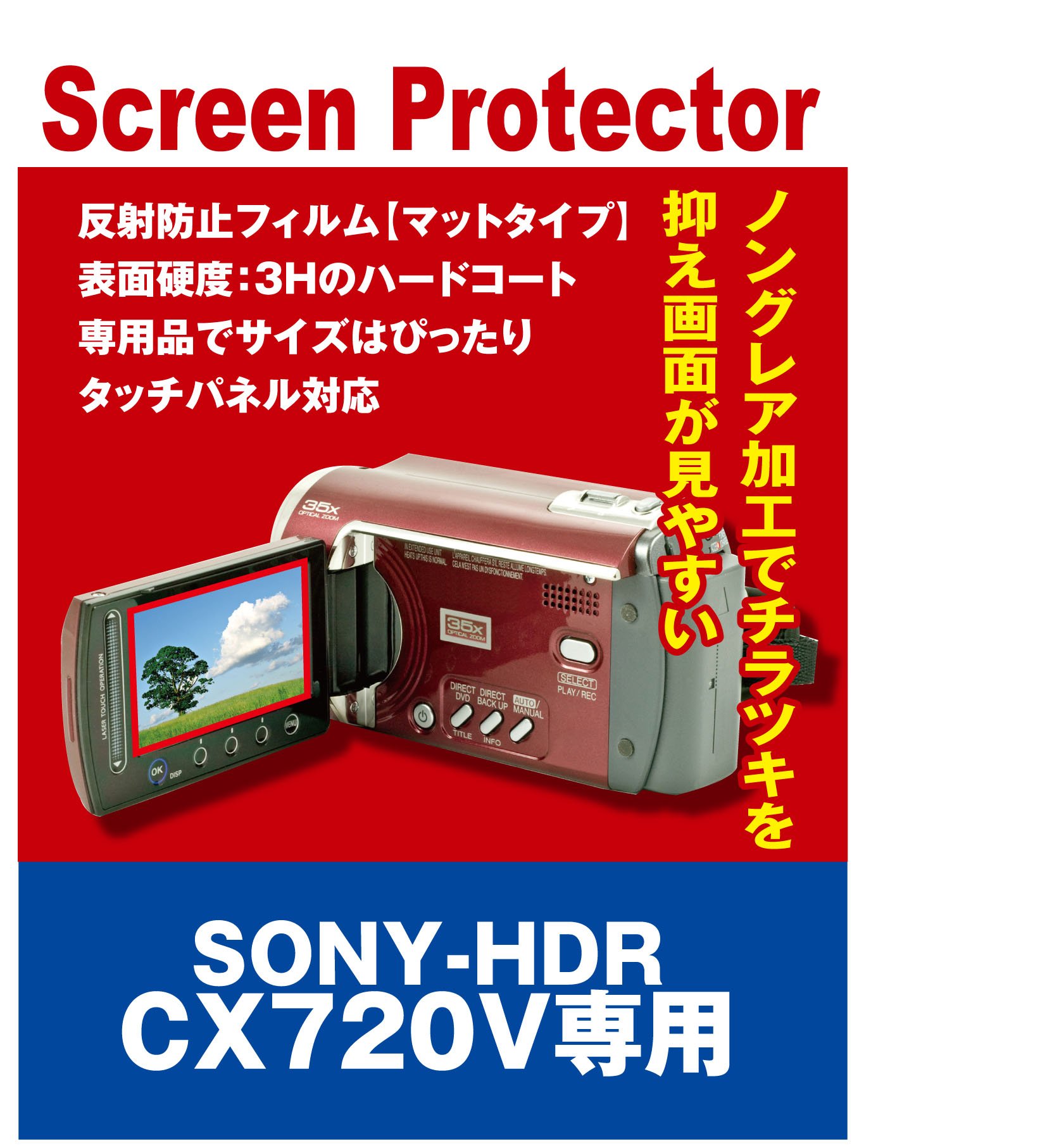 Amazon | 保護フィルム ビデオカメラ SONY HDR-CX720V対応（反射防止