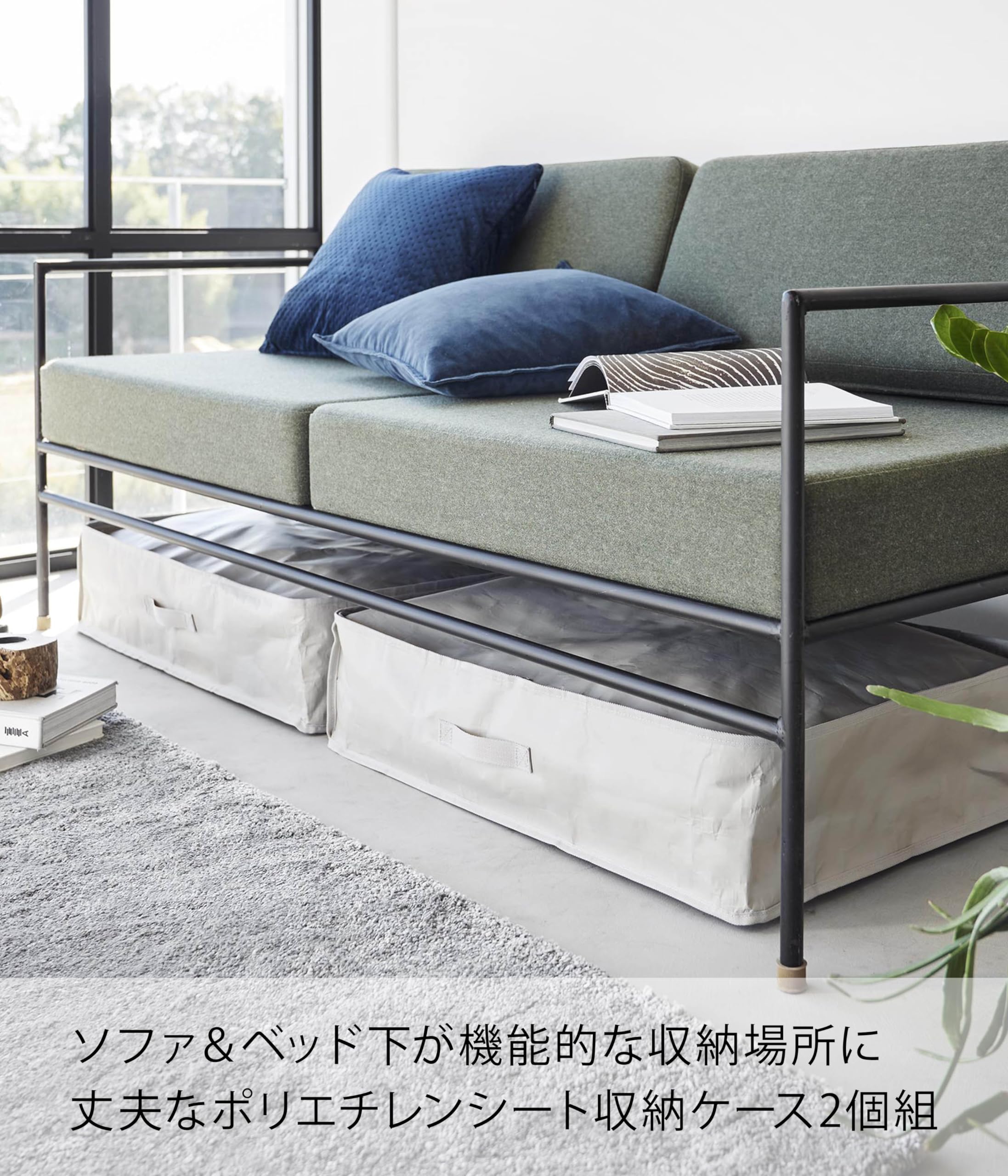 Amazon｜山崎実業(Yamazaki) 【水拭きOK】 ポリエチレンシート ソファ