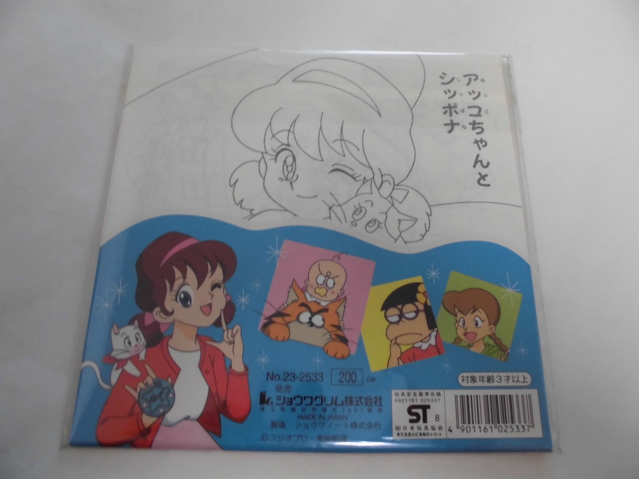 ショウワノート しょうちゃんぬりえ ユミー PAPER ROCK ショウワノート しょうちゃんぬりえ ユミー PAPER ROCK