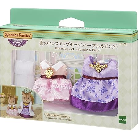 Amazon Co Jp シルバニアファミリー タウンシリーズ 街のドレスアップセット パープル ピンク Td 02 おもちゃ