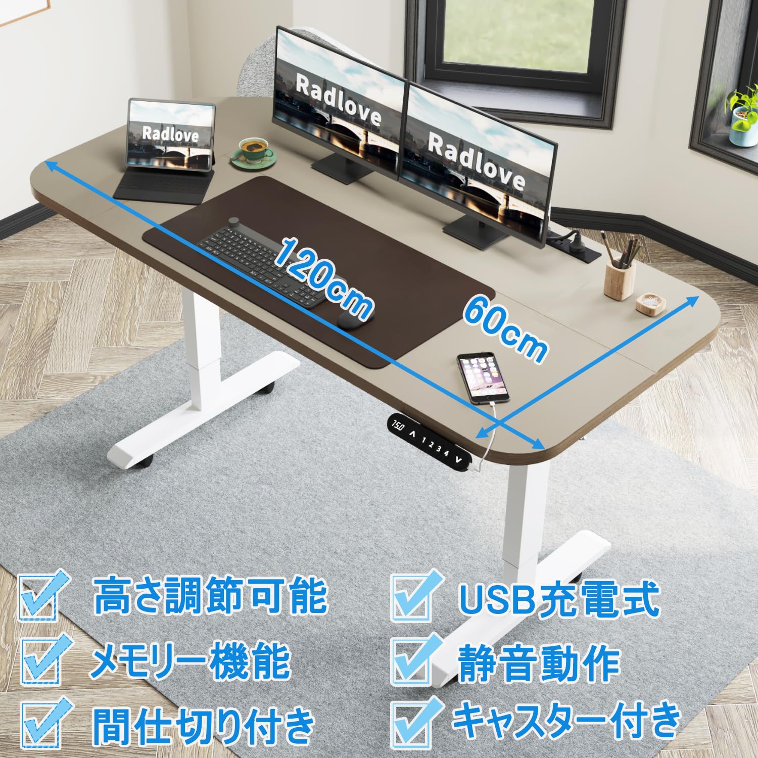 新品 未開封 Radlove 電動 昇降式 パソコン デスク 120 × 60 Amazon | Radlove パソコンデスク 電動昇降式 デスク 幅120CM×奥行60CM