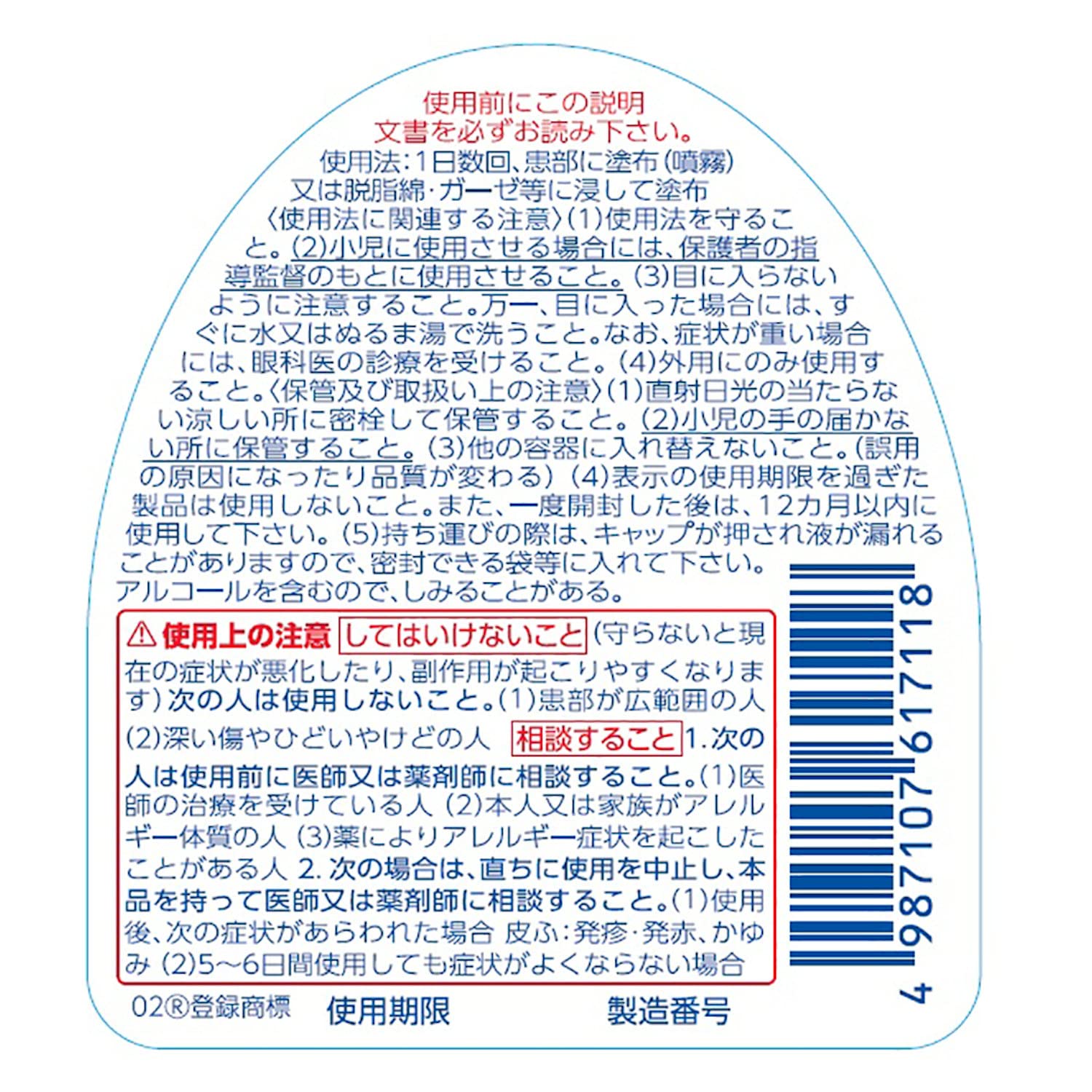 Amazon.co.jp: 【指定医薬部外品】 マキロン 75ml : ドラッグストア