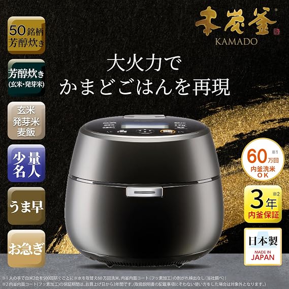 Mitsubishi Electric Rice Cooker, 5.5 Go, IH Type, Made in Japan, Hon-Sumi Kama, KAMADO Rice Variety Aromatic Cooking, Black Pearl, NJ-AWA10-B, Black