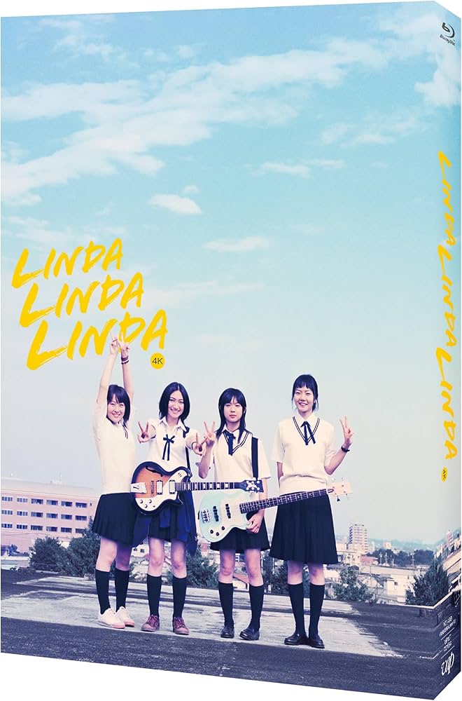 Amazon.co.jp: リンダ リンダ リンダ 4Kデジタルリマスター版 [Blu-ray