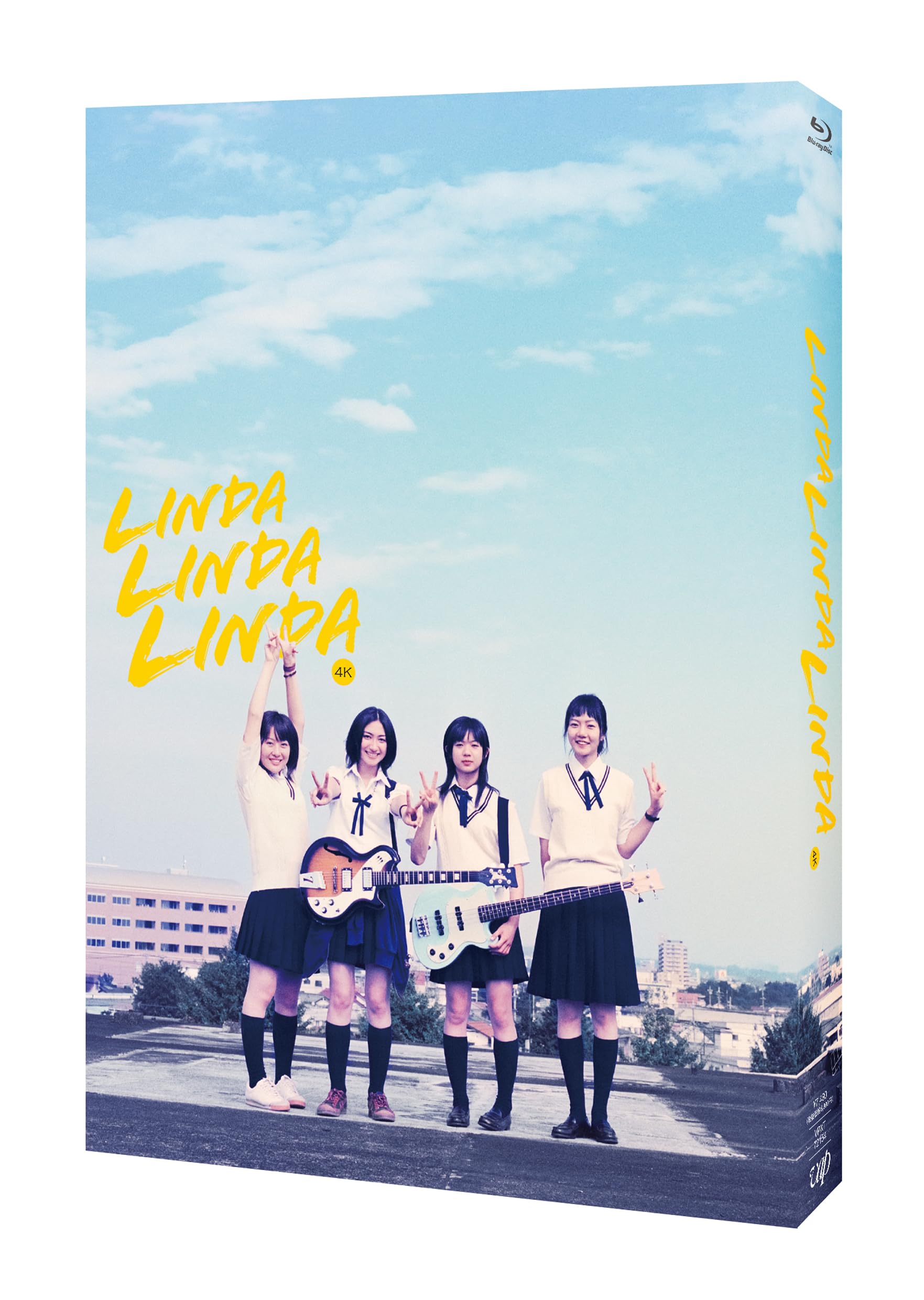 e*o様 リンダ リンダ リンダ&君に届けDVDセット 81aXzWZPN1L.jpg