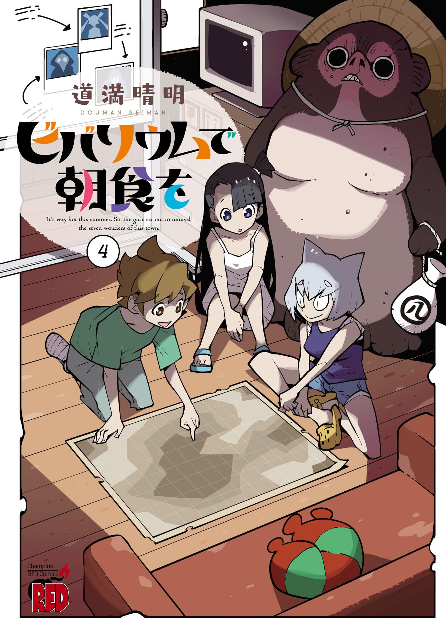 Amazon.co.jp: 道満 晴明: books, biography, latest update