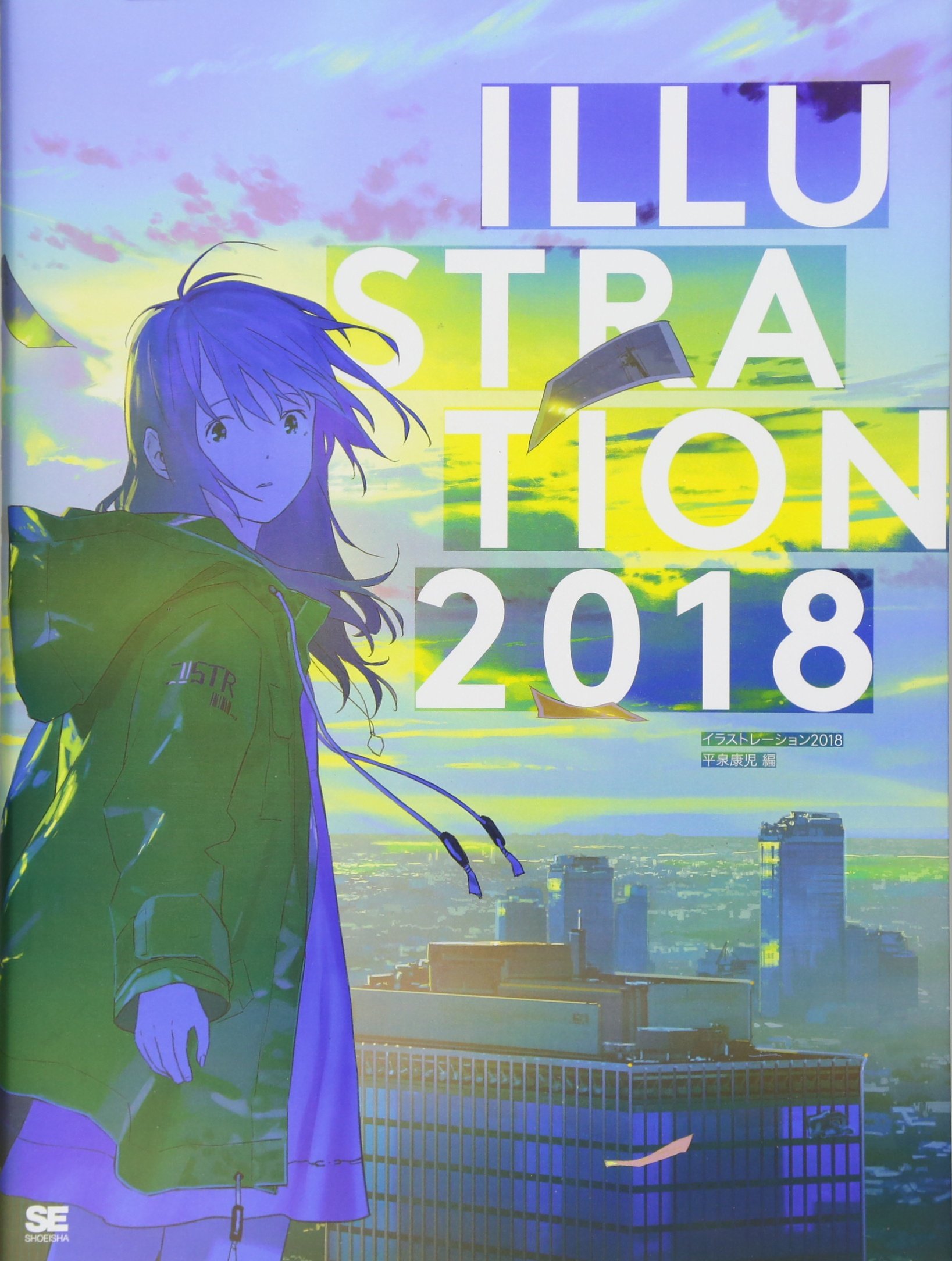ILLUSTRATION 2018 [ART BOOK - JAPANESE EDITION]
