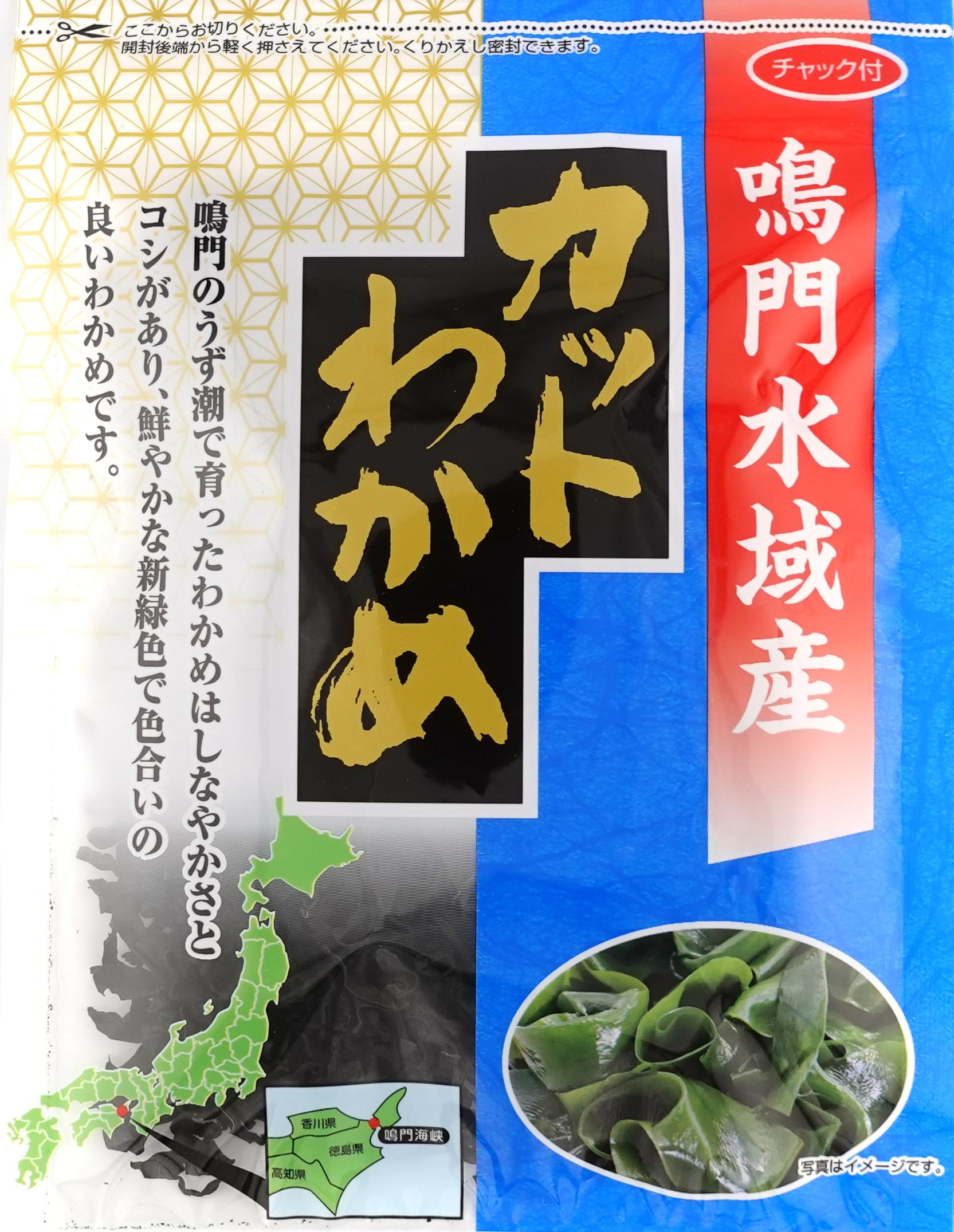 Amazon.co.jp: 日東海藻 鳴門水域産 カットわかめ 20g x5袋 : 食品